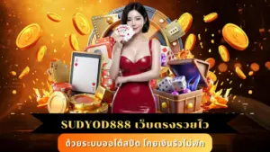 SUDYOD888